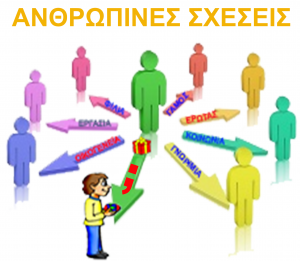 Ρητό της ημέρας