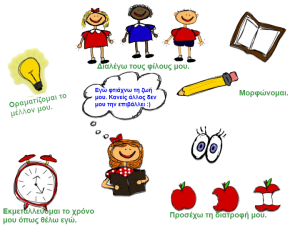 Ρητό της ημέρας