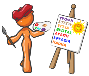 Ρητό της ημέρας