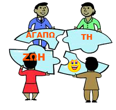 Ρητό της ημέρας