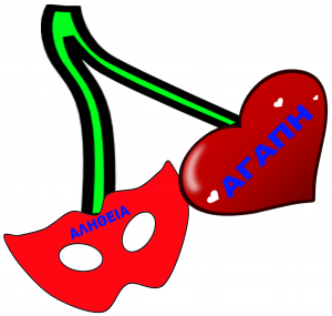 Ρητό της ημέρας