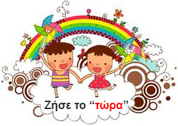 Ρητό της ημέρας