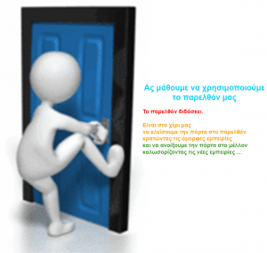 Ρητό της ημέρας