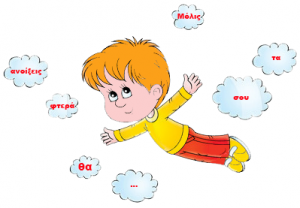 Ρητό της ημέρας