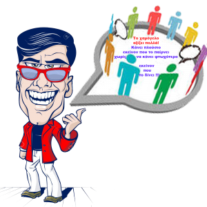 Ρητό της ημέρας