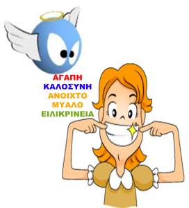 Ρητό της ημέρας