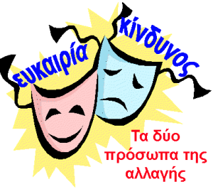 Ρητό της ημέρας