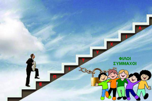 Ρητό της ημέρας