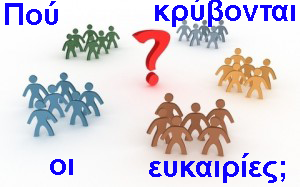 Ρητό της ημέρας