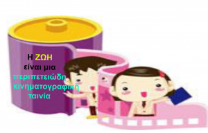 Ρητό της ημέρας
