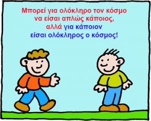 Ρητό της ημέρας