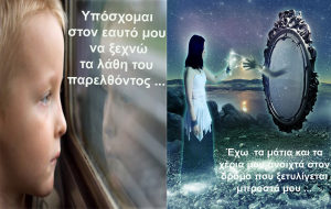 Ρητό της ημέρας