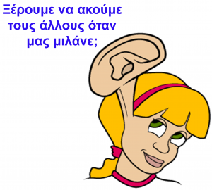 Ρητό της ημέρας