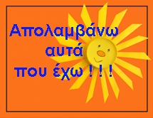 Ρητό της ημέρας