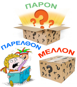 Ρητό της ημέρας