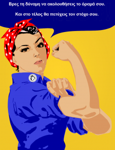 Ρητό της ημέρας