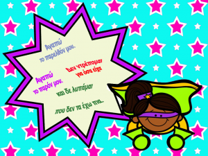 Ρητό της ημέρας