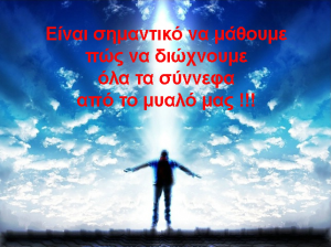 Ρητό της ημέρας