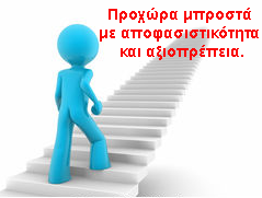 Ρητό της ημέρας