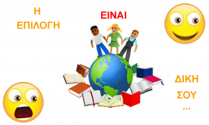 Ρητό της ημέρας